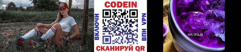 Кодеин Purple Drank  что такое наркотик  Усть-Илимск 