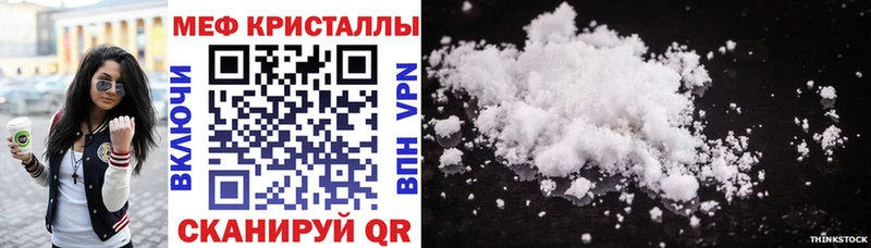 Мефедрон кристаллы  мориарти официальный сайт  Усть-Илимск  закладка  блэк спрут ONION 