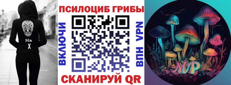 Галлюциногенные грибы Magic Shrooms Усть-Илимск